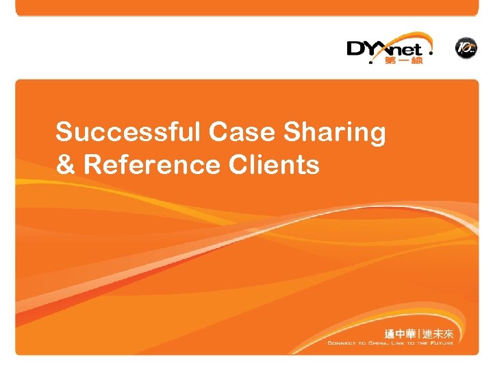 Successful Case Sharing & Reference Clients 