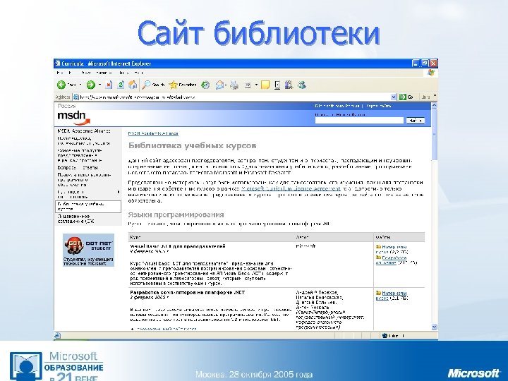 Сайт библиотеки 
