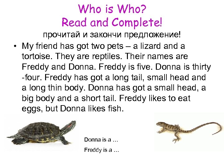 Who is Who? Read and Complete! прочитай и закончи предложение! • My friend has