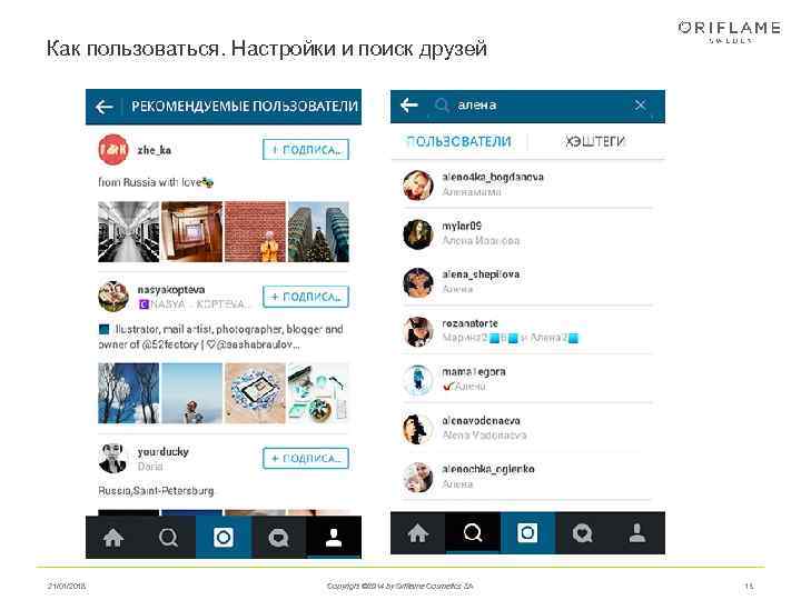 Как пользоваться. Настройки и поиск друзей 21/01/2018    Copyright © 2014 by