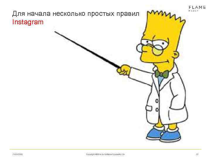 Для начала несколько простых правил Instagram 21/01/2018   Copyright © 2014 by Oriflame