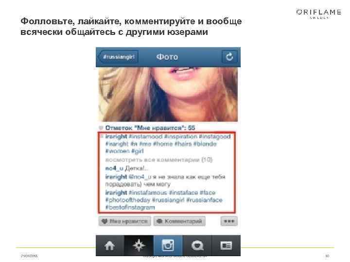 Фолловьте, лайкайте, комментируйте и вообще всячески общайтесь с другими юзерами 21/01/2018   Copyright