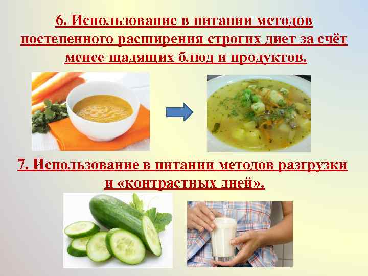 Использование в пищу. Щадящее питание презентация. Температура пищи при кормлении пациента. Температура горячего блюда при кормлении пациента. Температура холодного блюда при кормлении пациента.