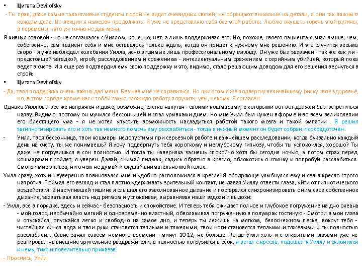 • Цитата Devilofsky - Ты прав, даже самые талантливые студенты порой не видят • Цитата Devilofsky - Ты прав, даже самые талантливые студенты порой не видят