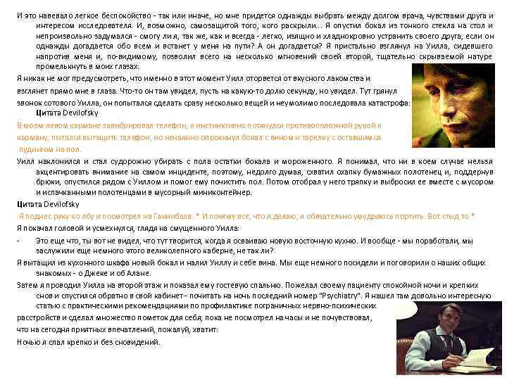 И это навевало легкое беспокойство - так или иначе, но мне придется однажды выбрать И это навевало легкое беспокойство - так или иначе, но мне придется однажды выбрать