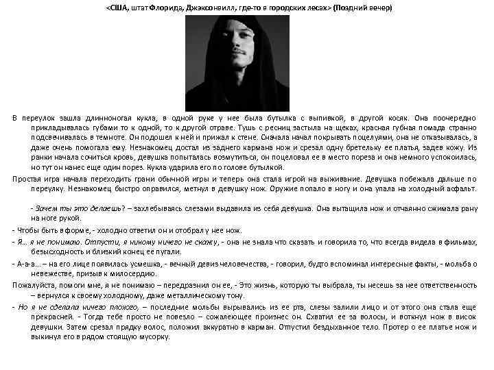<США, штат Флорида, Джэксонвилл, где-то в городских лесах> (Поздний <США, штат Флорида, Джэксонвилл, где-то в городских лесах> (Поздний