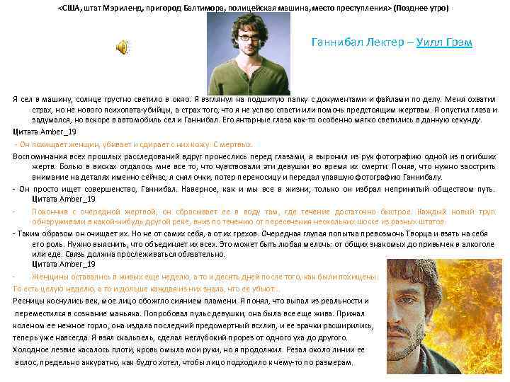 <США, штат Мэриленд, пригород Балтимора, полицейская машина, место преступления> (Позднее утро) <США, штат Мэриленд, пригород Балтимора, полицейская машина, место преступления> (Позднее утро)