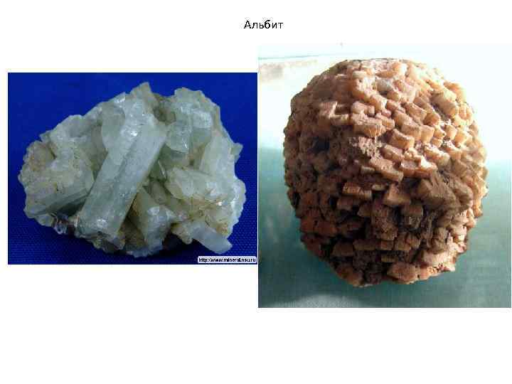 Альбит Альбит