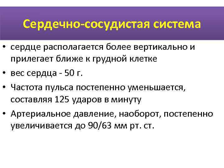 Грудной возраст особенности развития. Период грудного возраста презентация. Краткая характеристика грудного возраста. Особенности грудного периода. Период грудного возраста кратко.