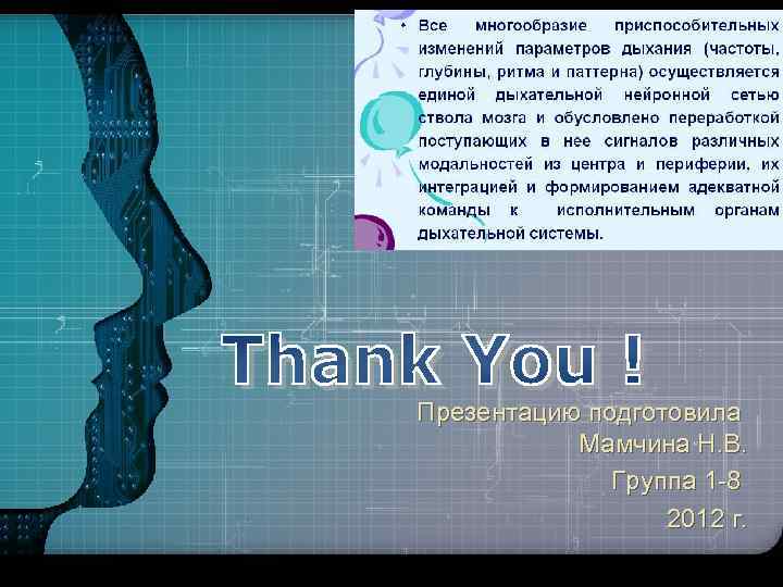    LOGO Презентацию подготовила  Мамчина Н. В.    Группа