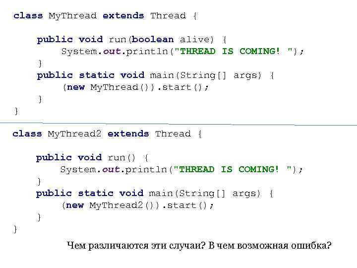 class My. Thread extends Thread { public void run(boolean alive) {   System.