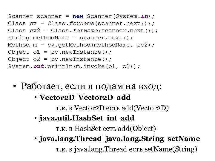 Scanner scanner = new Scanner(System. in); Class cv = Class. for. Name(scanner. next()); Class