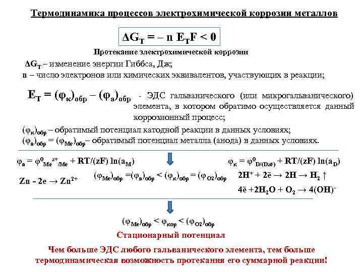 4 процесса термодинамики