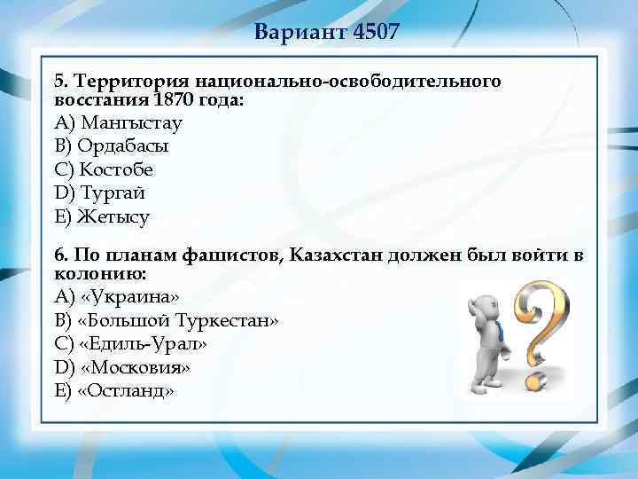 По плану фашистов в какую колониальную страну должен был войти казахстан