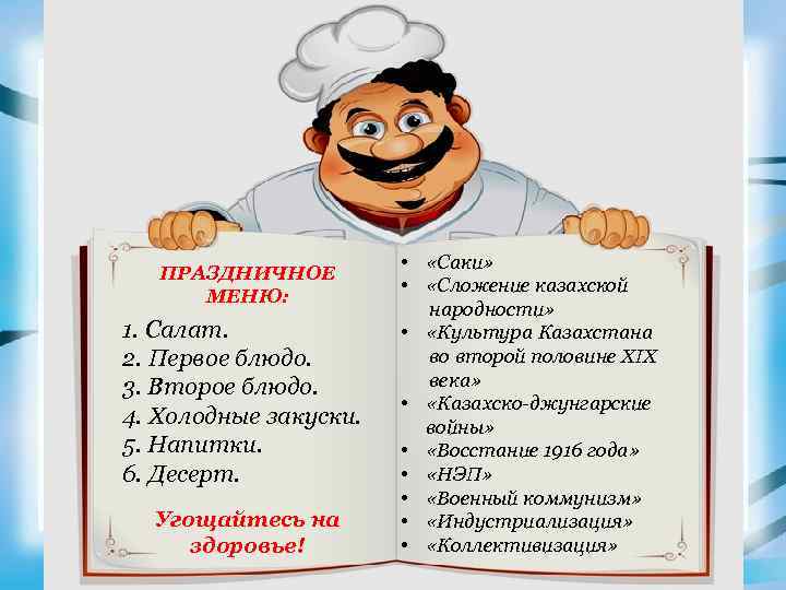     •  «Саки» ПРАЗДНИЧНОЕ     • 