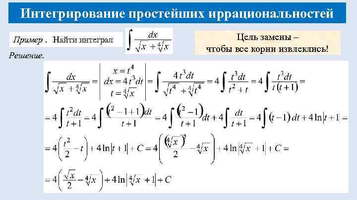 Пользуясь теоремами интегрирования изображения и интегрирования оригинала