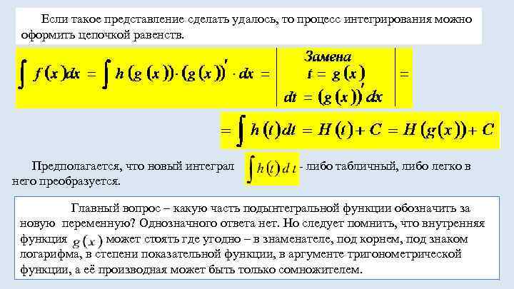 Пользуясь теоремами интегрирования изображения и интегрирования оригинала