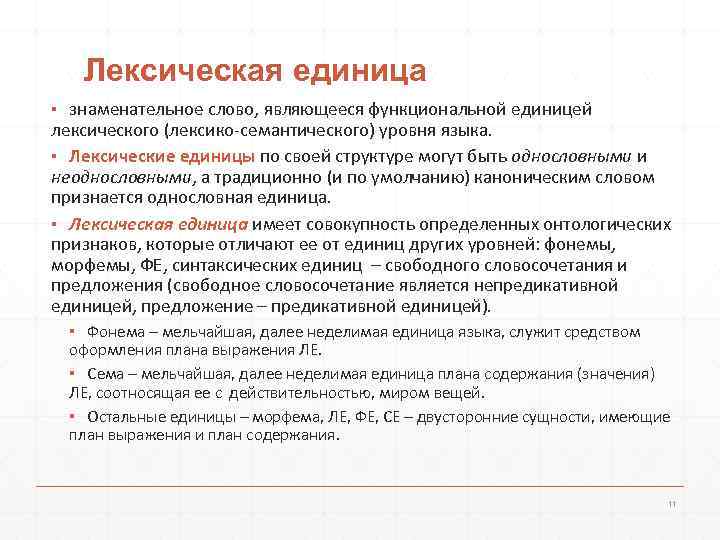 Что такое план выражения и план содержания в языкознании