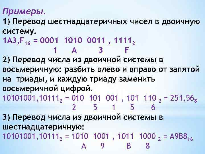 71 в шестнадцатеричной системе