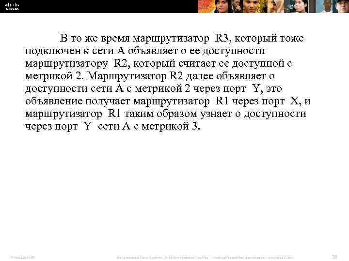 В то же время маршрутизатор R 3, который тоже В то же время маршрутизатор R 3, который тоже