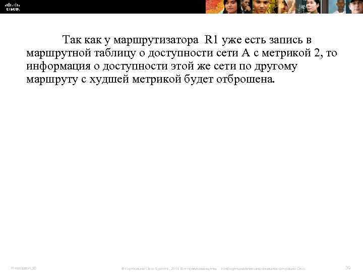 Так как у маршрутизатора R 1 уже есть запись в Так как у маршрутизатора R 1 уже есть запись в