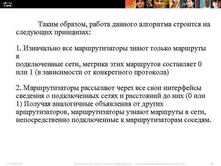 Таким образом, работа данного алгоритма строится на следующих Таким образом, работа данного алгоритма строится на следующих