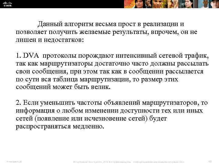 Данный алгоритм весьма прост в реализации и позволяет Данный алгоритм весьма прост в реализации и позволяет