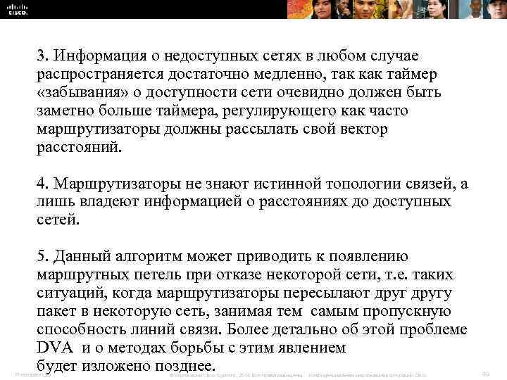 3. Информация о недоступных сетях в любом случае распространяется 3. Информация о недоступных сетях в любом случае распространяется