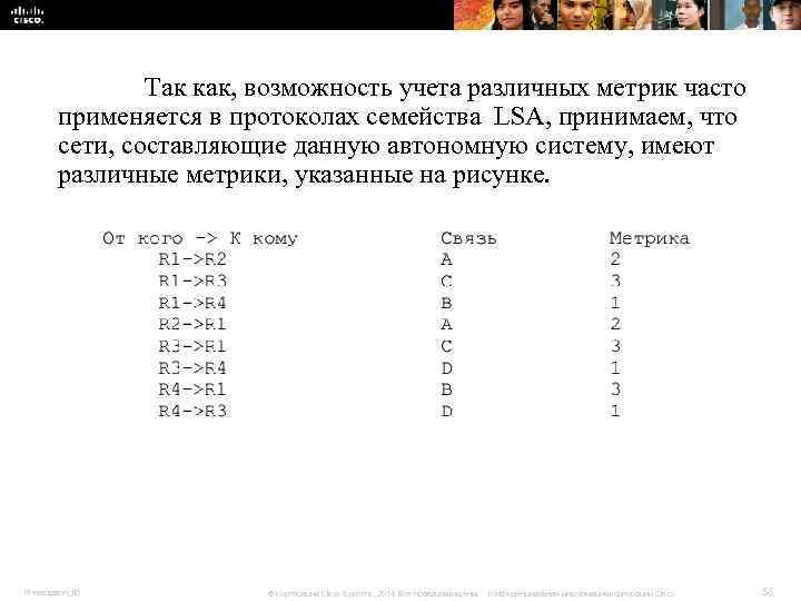 Так как, возможность учета различных метрик часто применяется в Так как, возможность учета различных метрик часто применяется в
