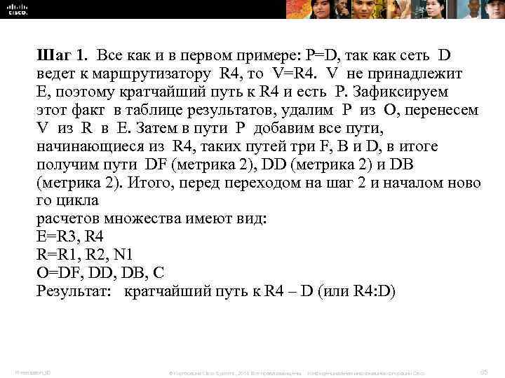 Шаг 1. Все как и в первом примере: P=D, так как Шаг 1. Все как и в первом примере: P=D, так как