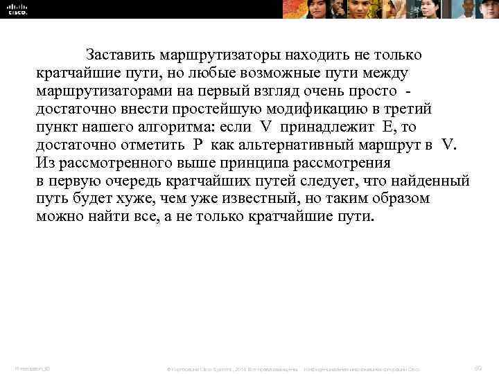 Заставить маршрутизаторы находить не только кратчайшие пути, но Заставить маршрутизаторы находить не только кратчайшие пути, но
