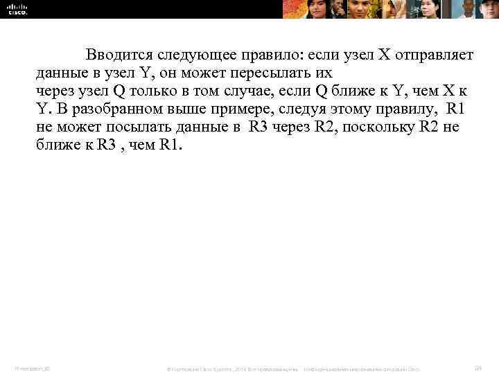 Вводится следующее правило: если узел Х отправляет данные Вводится следующее правило: если узел Х отправляет данные