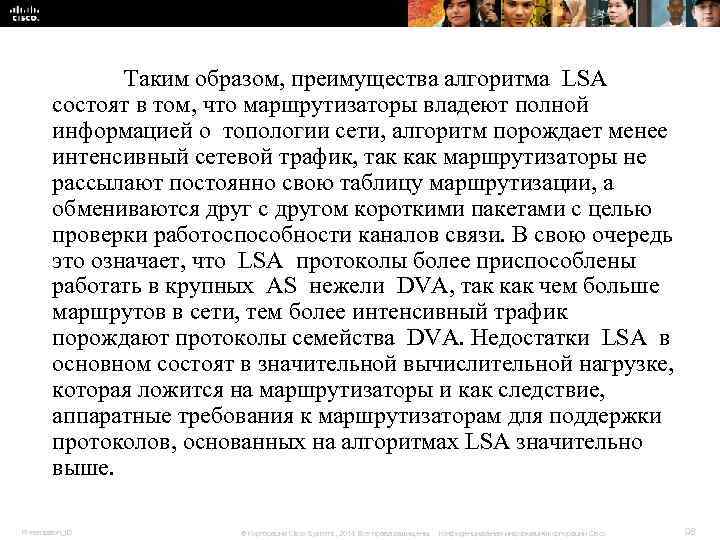 Таким образом, преимущества алгоритма LSA состоят в том, Таким образом, преимущества алгоритма LSA состоят в том,