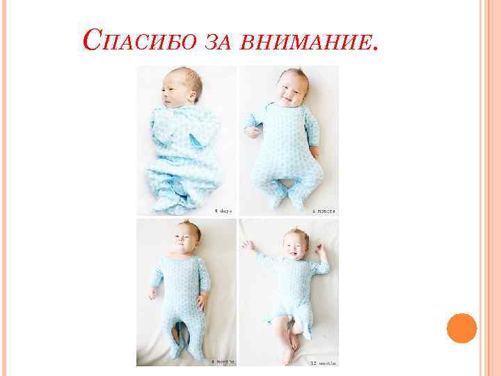 СПАСИБО ЗА ВНИМАНИЕ. 