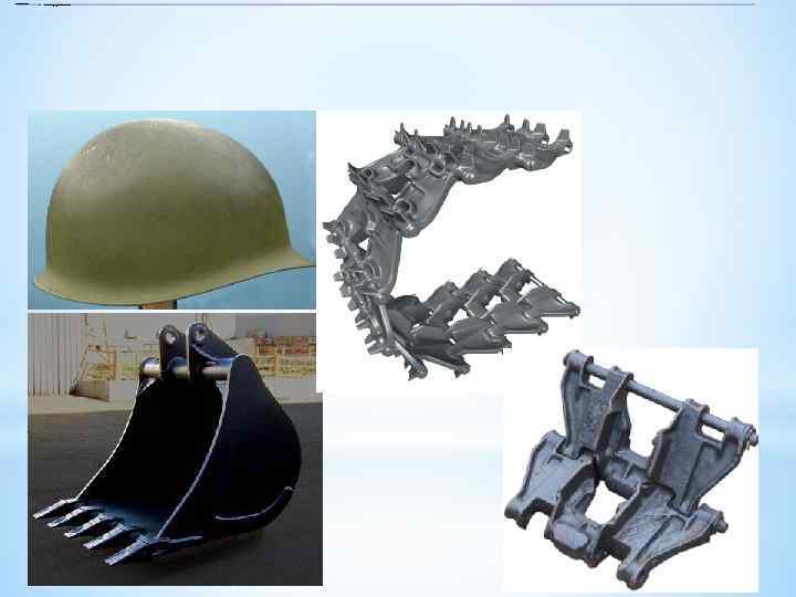 Износостойкие стали    •  110 Г 13 Л (Сталь Гадфильда), 110