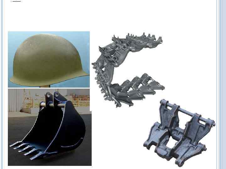  •  110 Г 13 Л (Сталь Гадфильда), 110 Г 13 ФТЛ, 110