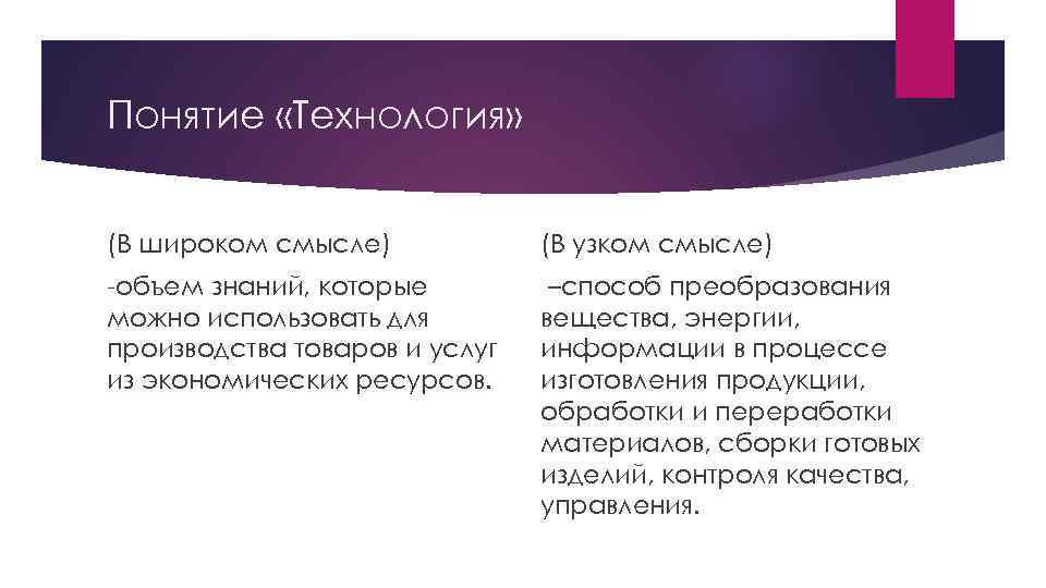 В узком смысле проект представляет собой