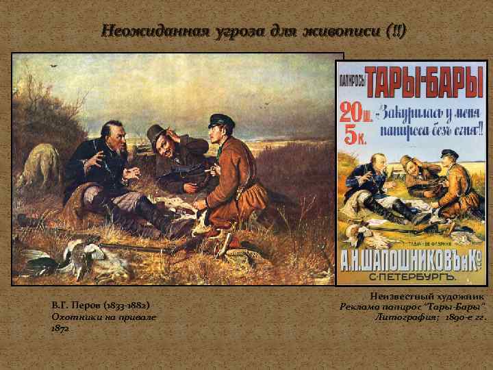    Неожиданная угроза для живописи (!!)    Неизвестный художник В.