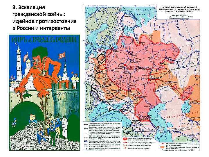 Гражданская война и иностранная интервенция в россии 1918 1922 гг контурная карта