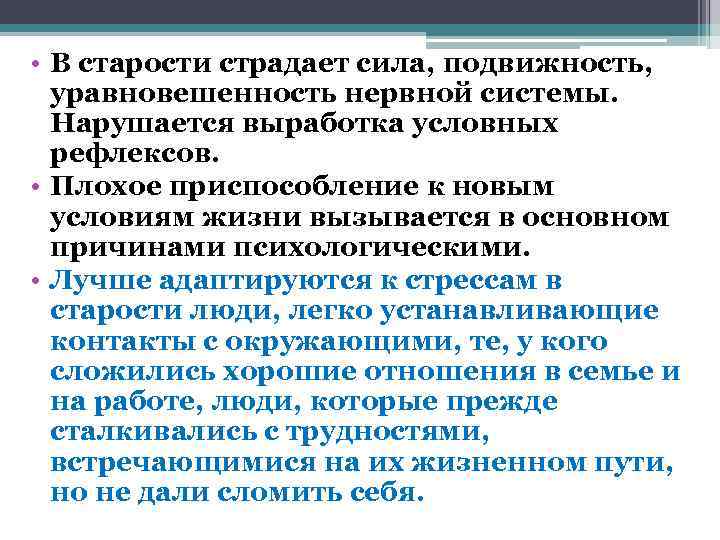 Подвижность и уравновешенность процессов нервной системы. Сила уравновешенность подвижность нервной системы. Уравновешенность нервной системы это. Сила подвижность уравновешенность данные. Оценка силы, уравновешенности и подвижности нервной системы..