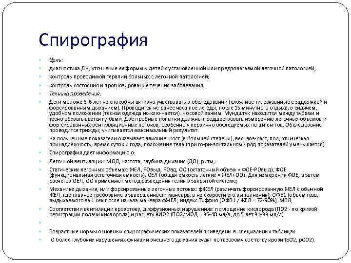 Семиотика поражения кожи у детей презентация