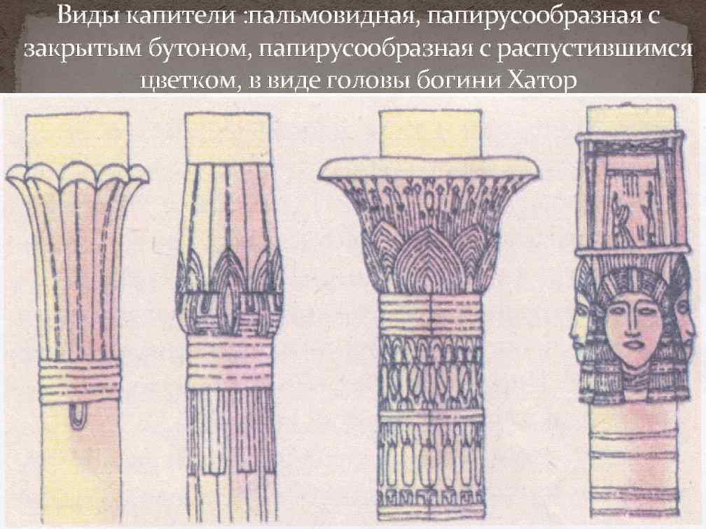 Египетская колонна рисунок