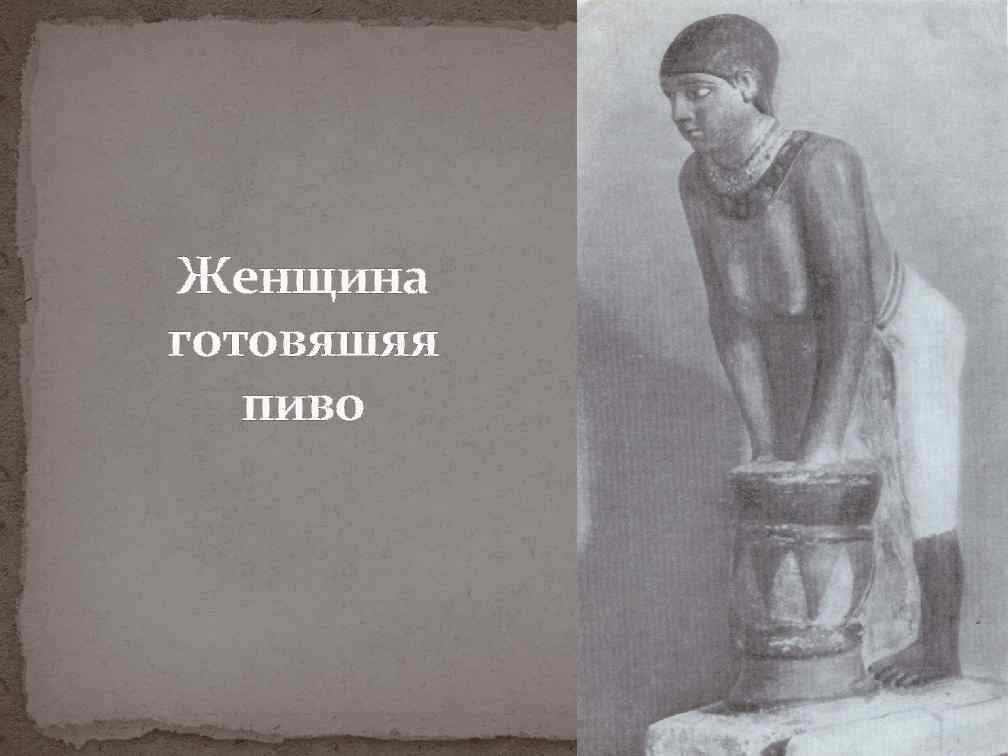 Женщина готовяшяя  пиво 