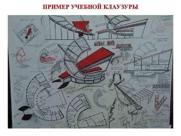 ПРИМЕР УЧЕБНОЙ КЛАУЗУРЫ 