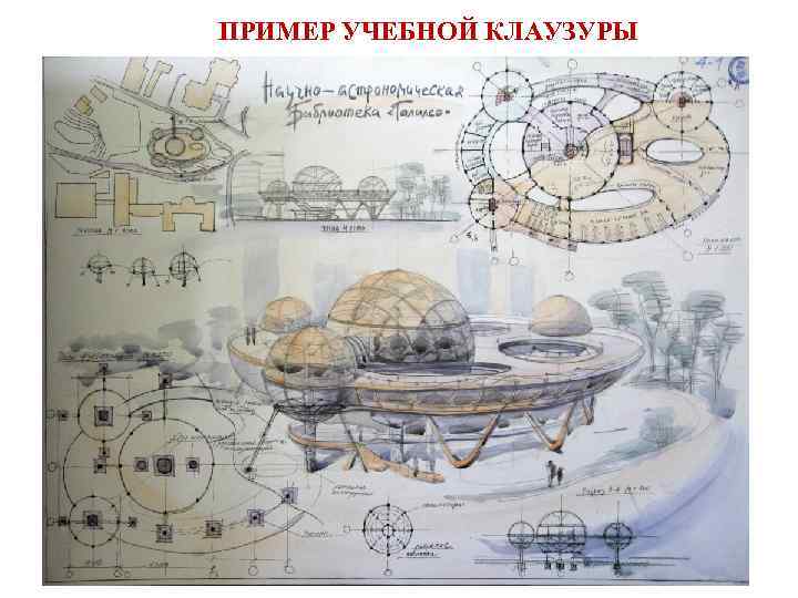 ПРИМЕР УЧЕБНОЙ КЛАУЗУРЫ 