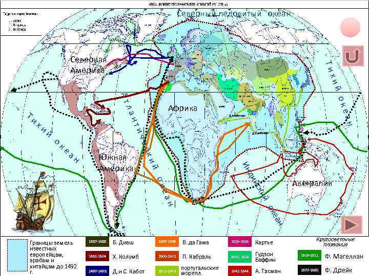 Северный ледовитый океан Северный ледовитый океан