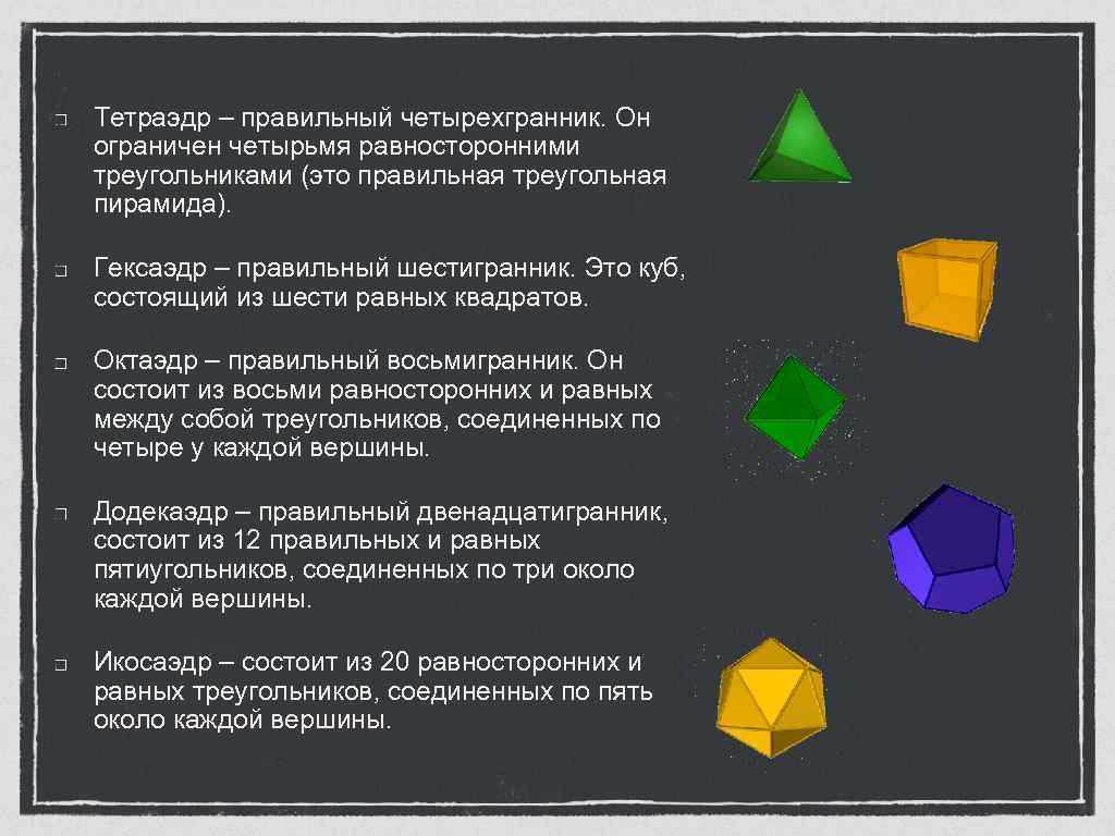 Параметры проекта треугольник проекта