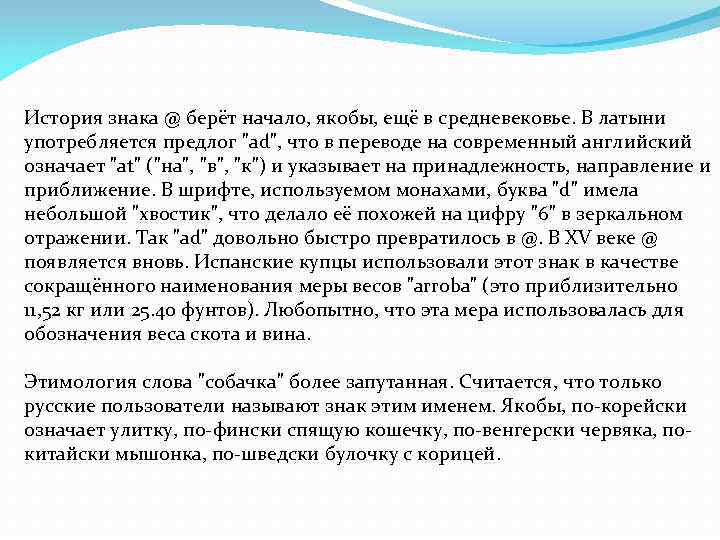 Этимология слова инженер. Инженер этимология. Этимология слова телефон. Вина этимология.