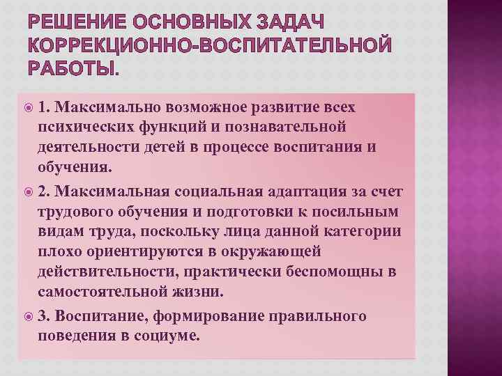 Структура умственного развития