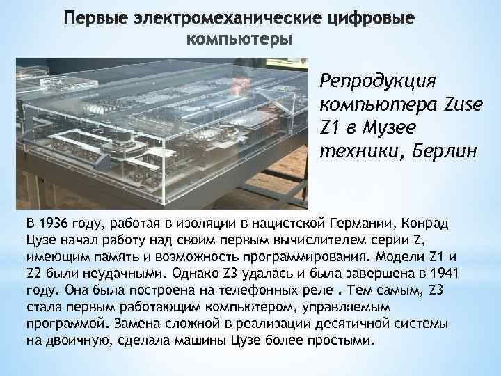 Репродукция Репродукция